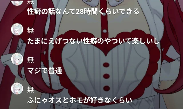配信画面の会話を記録した画像 1