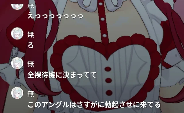 配信画面の会話を記録した画像 2