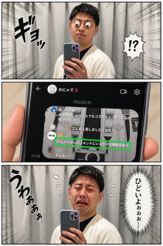 鏡越しの人物とチャット画面を漫画風に構成した画像
