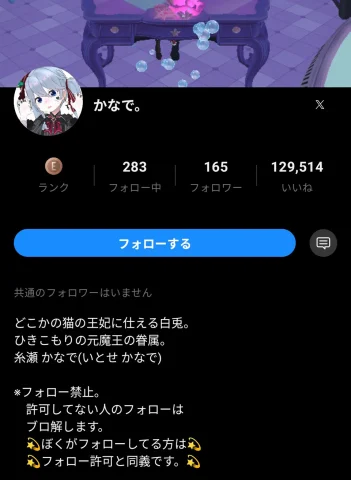 REALITYのプロフィール画面を記録した提供画像