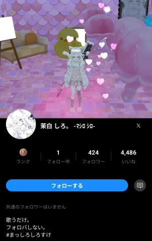 ピンク色の配信空間とアバターが写る提供画像