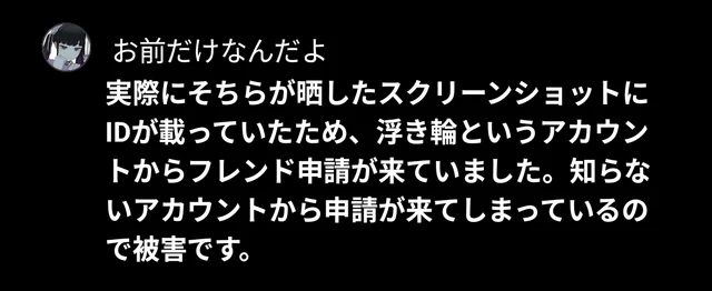 ねむにゃんの投稿スクリーンショット 1