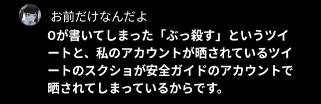 ねむにゃんの投稿スクリーンショット 2