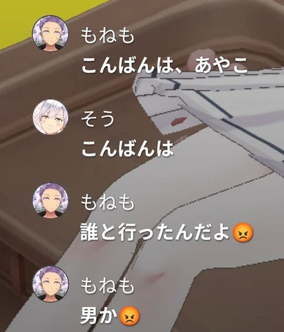 もねもの発言に関するスクリーンショット