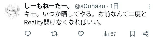 しーもねーたー。の投稿スクリーンショット 2