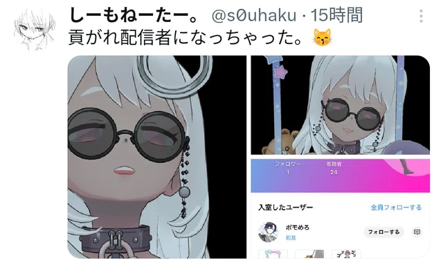 REALITYのプロフィール画面を記録した投稿スクリーンショット