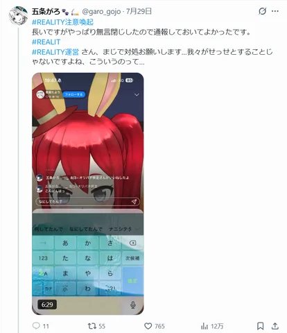 五条がろの投稿ギャラリー画像2