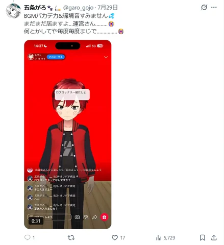 五条がろの投稿ギャラリー画像4