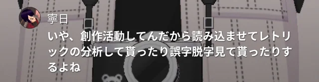 寧日の投稿スクリーンショット 3