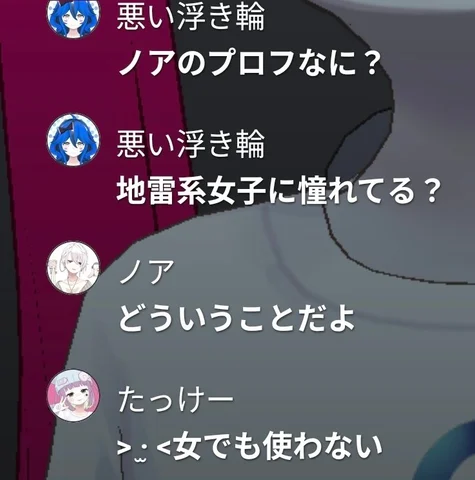 ノアに関するコメントのスクリーンショット1