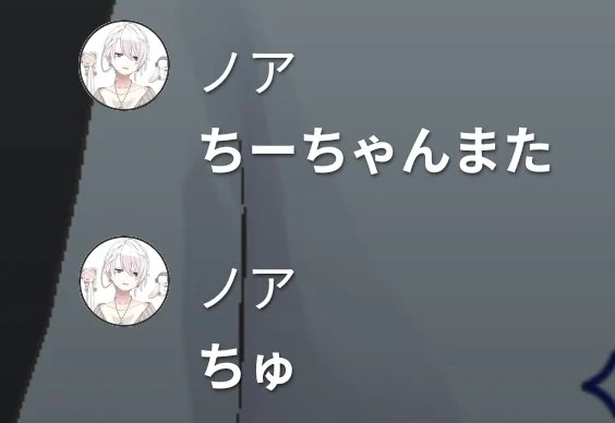 ノアに関するコメントのスクリーンショット2