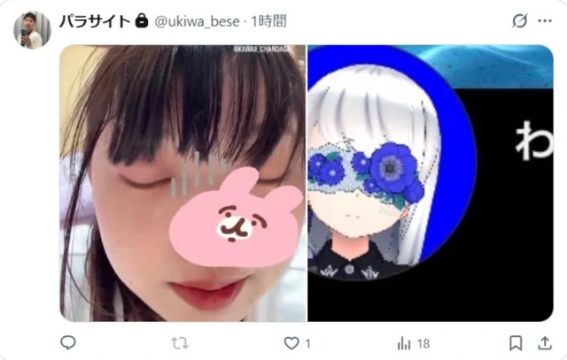 人物写真とアバター画像が並んだ投稿のスクリーンショット