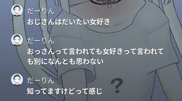 だーりんの投稿スクリーンショット