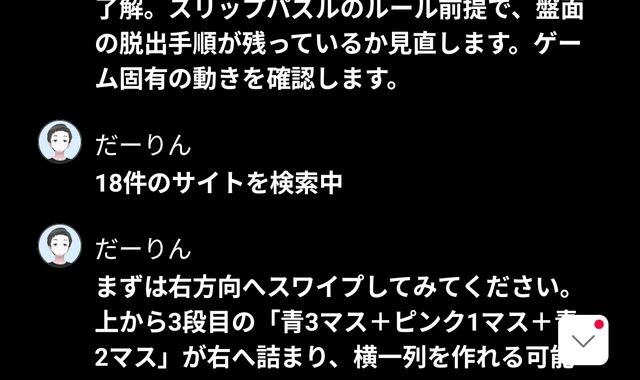 だーりんの投稿スクリーンショット 3